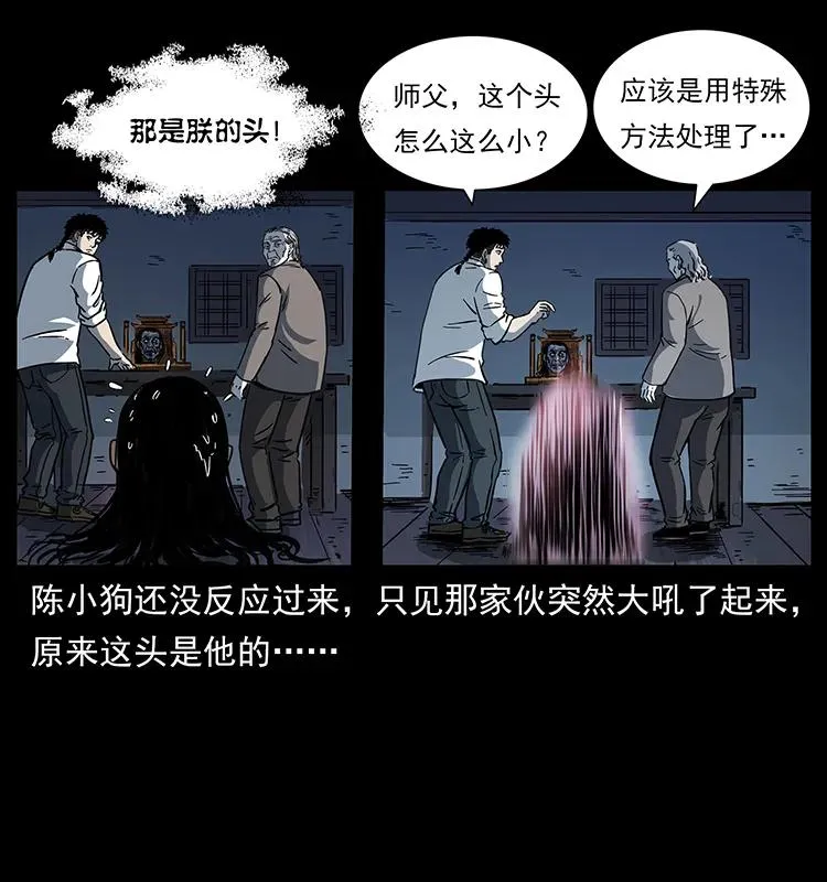 257 朕是皇上 第66页