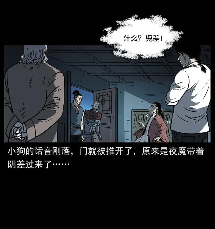 257 朕是皇上 第70页