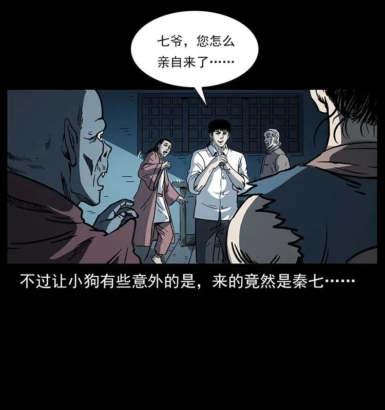 257 朕是皇上 第71页