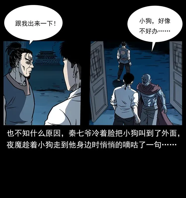 257 朕是皇上 第72页