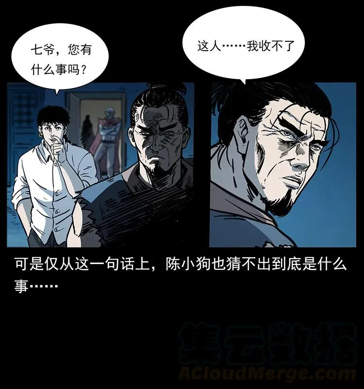 257 朕是皇上 第73页