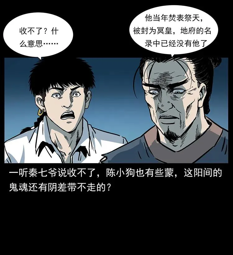 257 朕是皇上 第74页