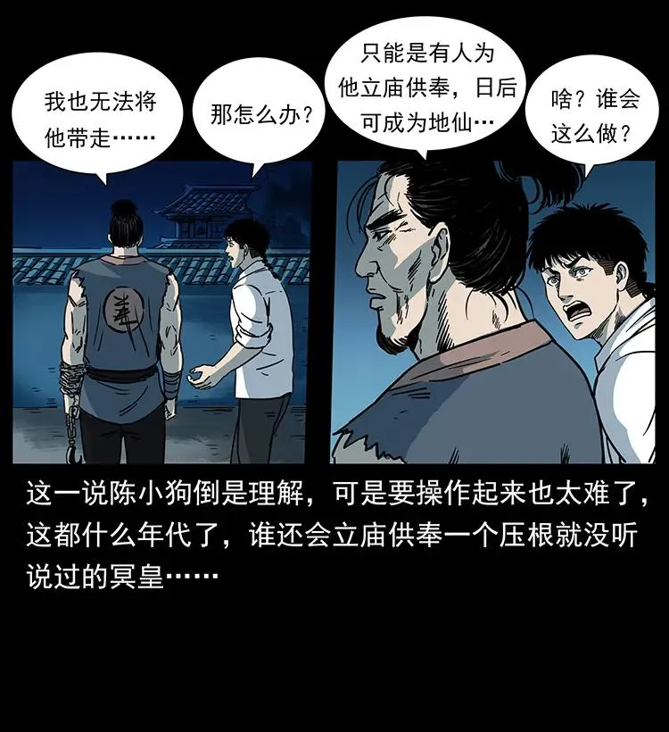 257 朕是皇上 第75页