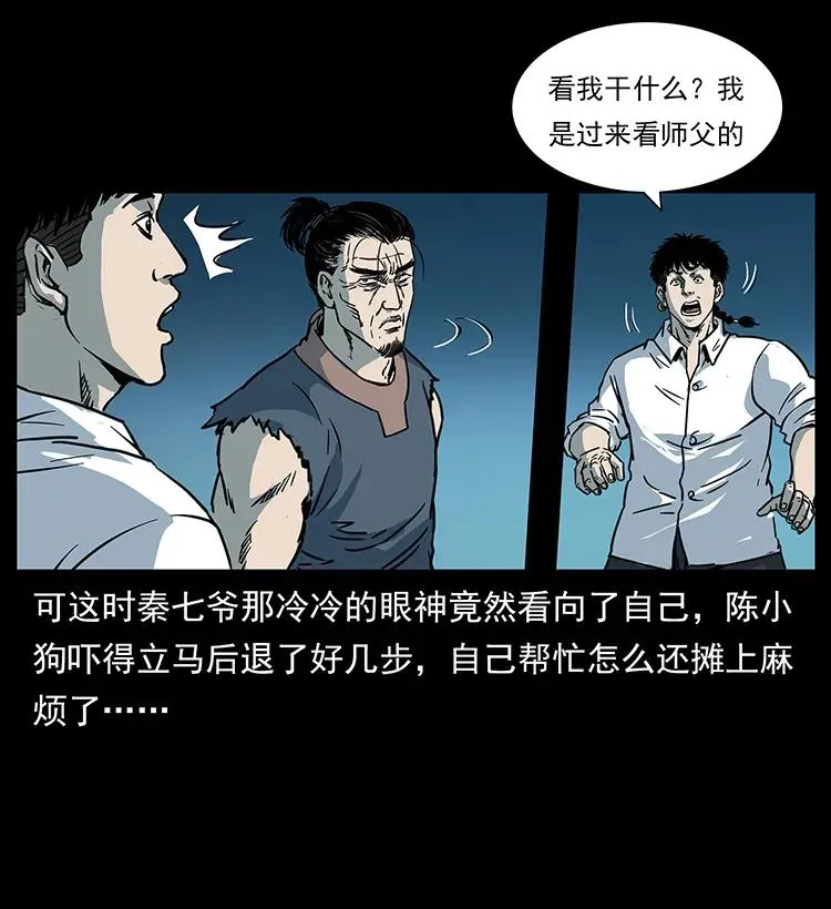 257 朕是皇上 第76页