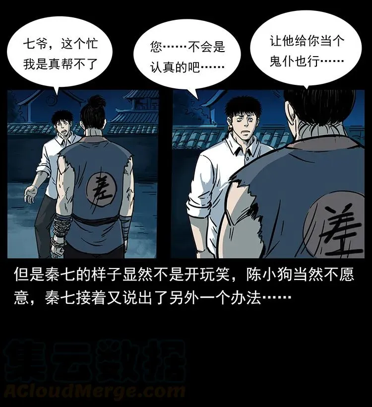 257 朕是皇上 第77页
