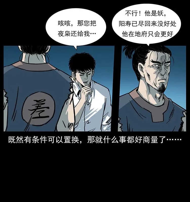 257 朕是皇上 第79页