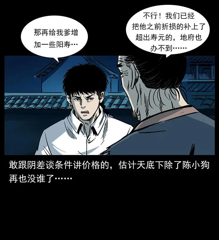 257 朕是皇上 第80页