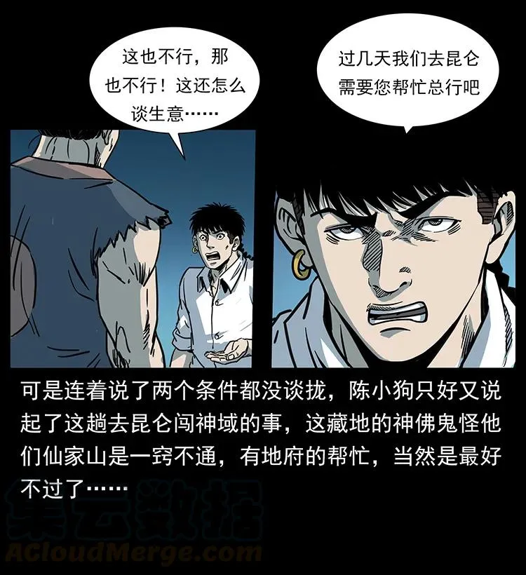 257 朕是皇上 第81页