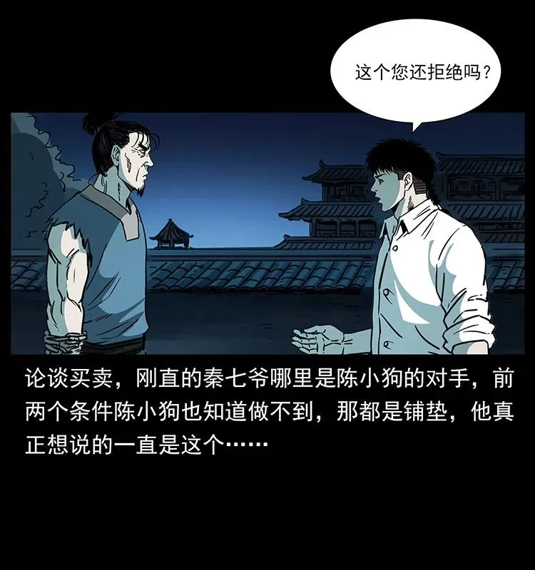 257 朕是皇上 第82页