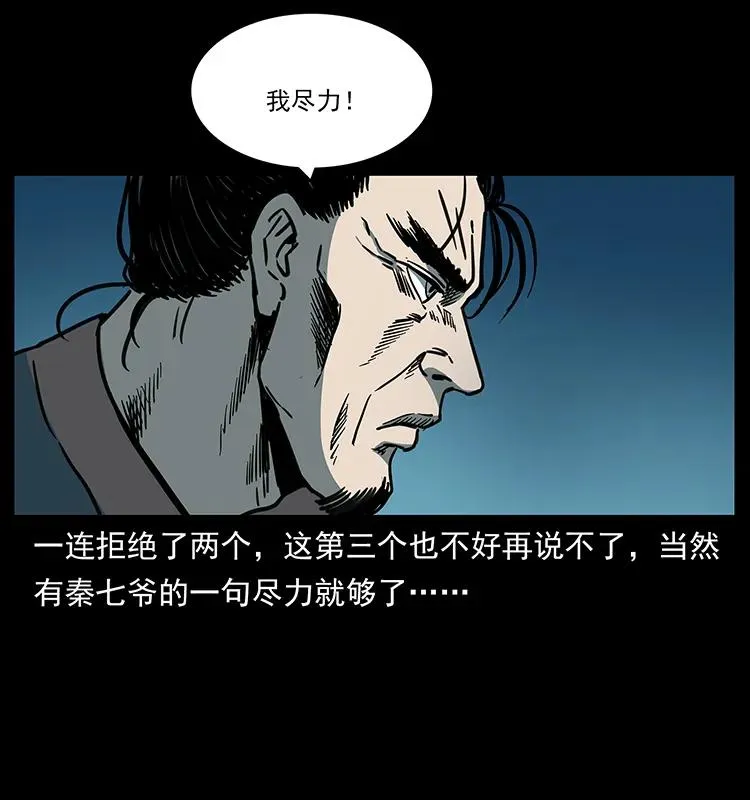 257 朕是皇上 第83页