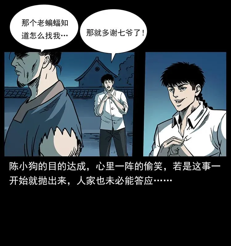 257 朕是皇上 第84页