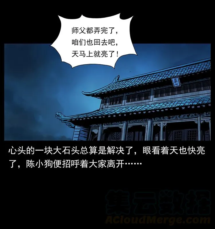 257 朕是皇上 第85页
