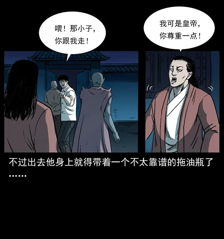 257 朕是皇上 第86页