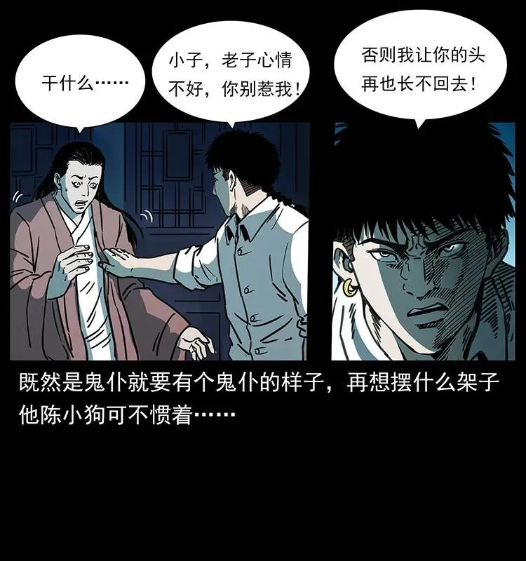 257 朕是皇上 第87页