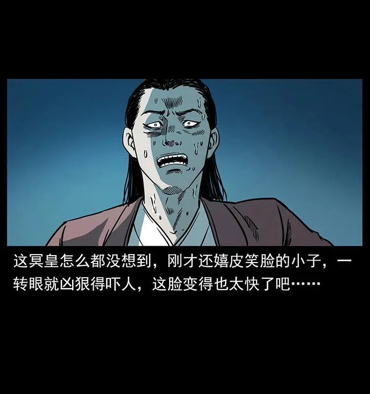 257 朕是皇上 第88页