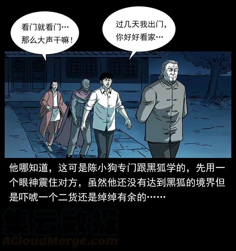 257 朕是皇上 第89页