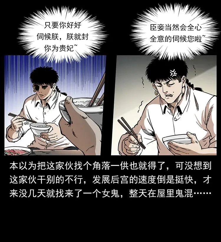 258 身后的危机 第3页