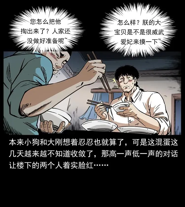 258 身后的危机 第4页