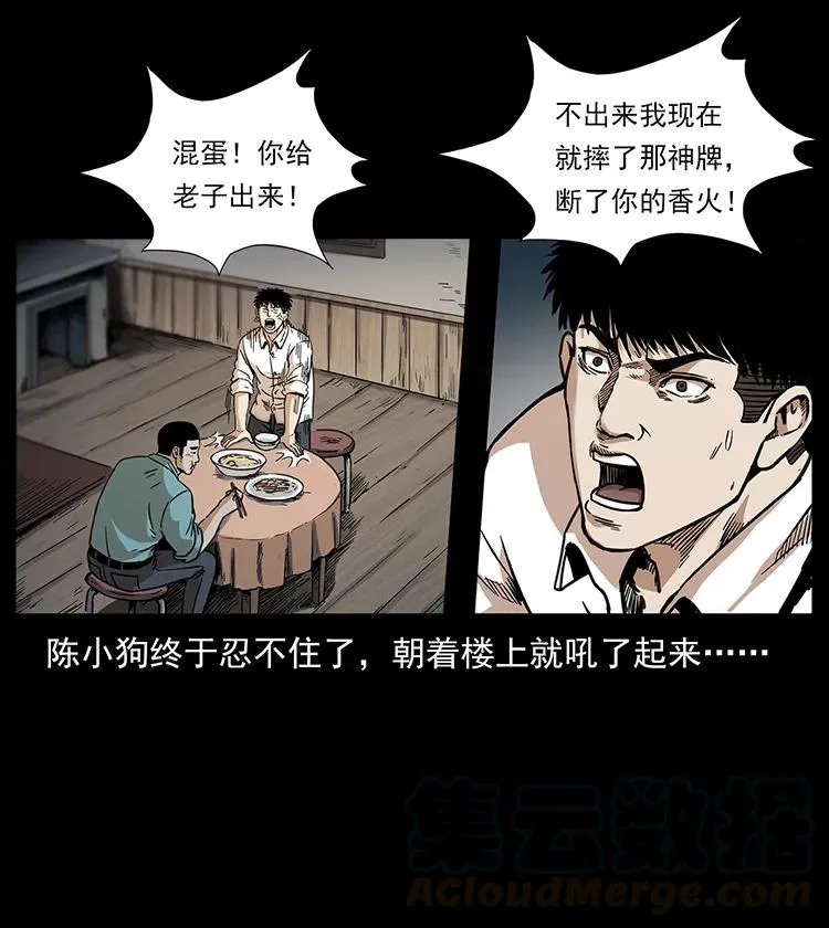 258 身后的危机 第5页