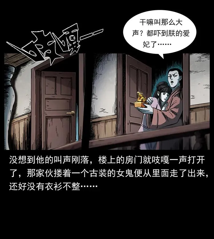 258 身后的危机 第6页