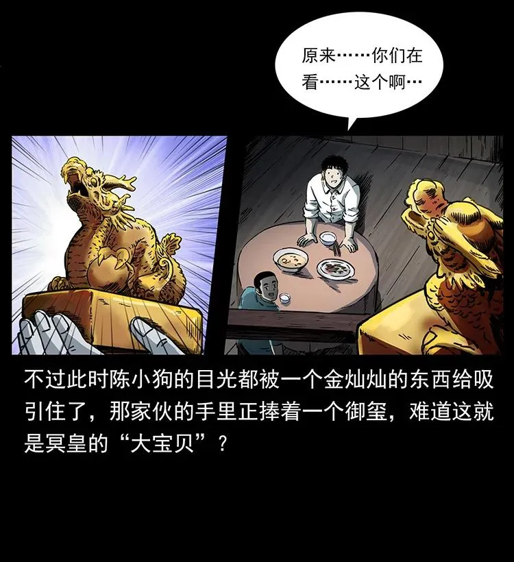 258 身后的危机 第7页