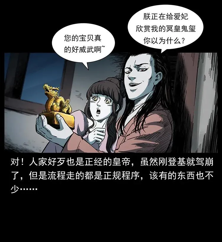 258 身后的危机 第8页