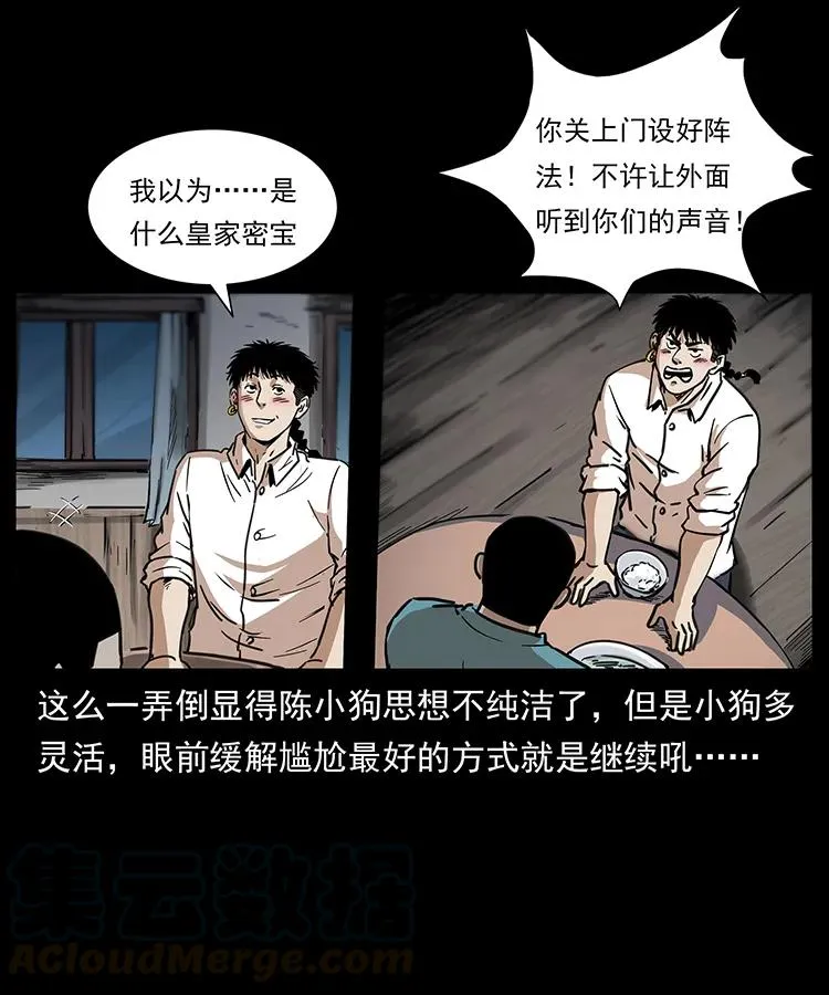 258 身后的危机 第9页