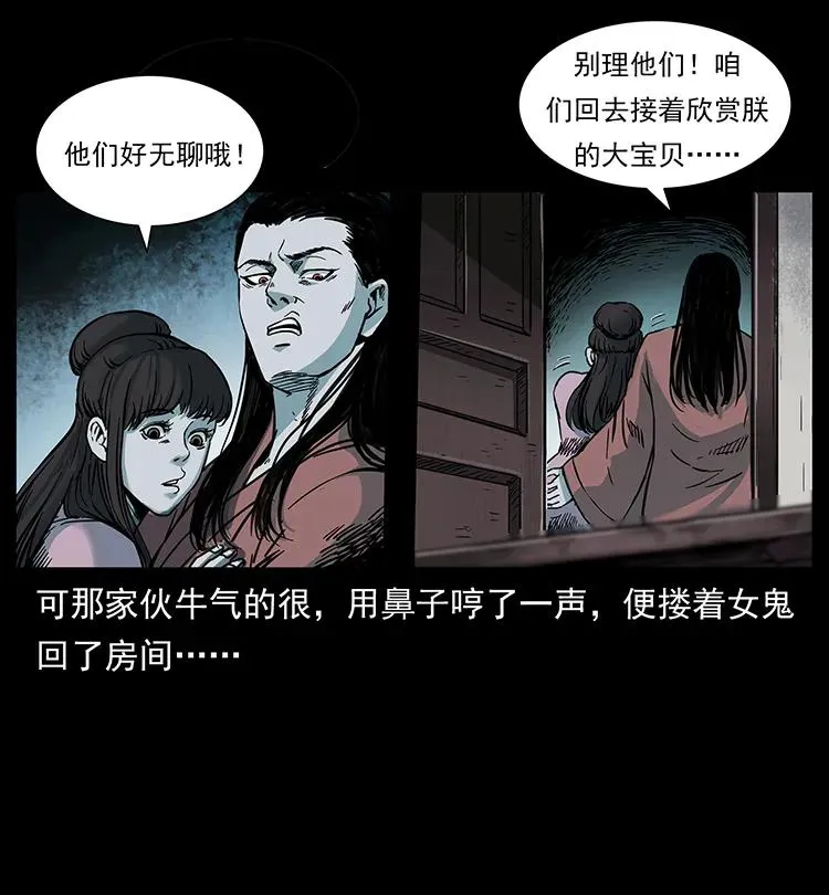 258 身后的危机 第10页