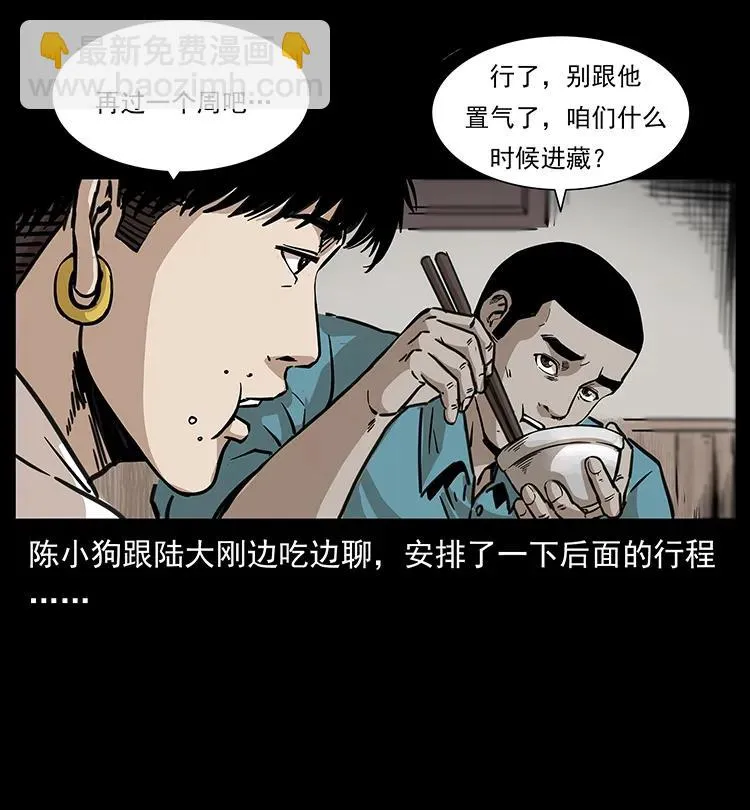 258 身后的危机 第12页