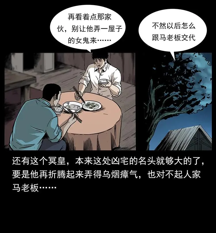258 身后的危机 第14页