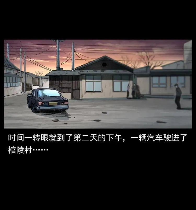 258 身后的危机 第15页