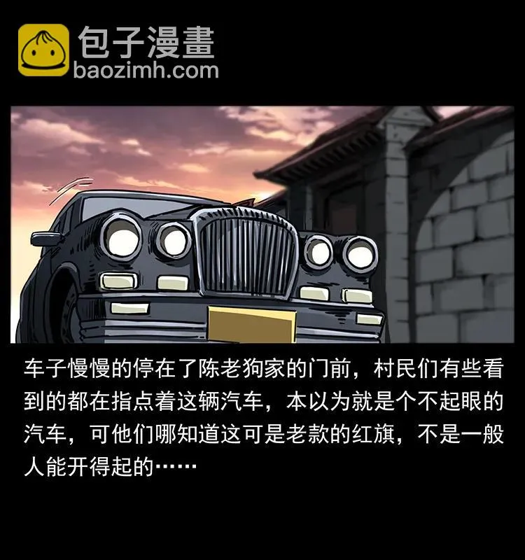 258 身后的危机 第16页