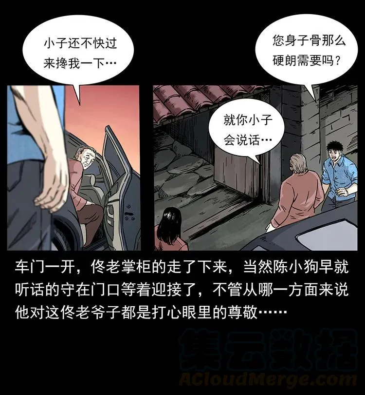 258 身后的危机 第17页