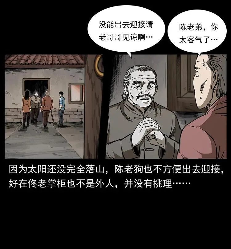 258 身后的危机 第18页