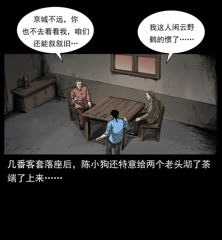 258 身后的危机 第19页