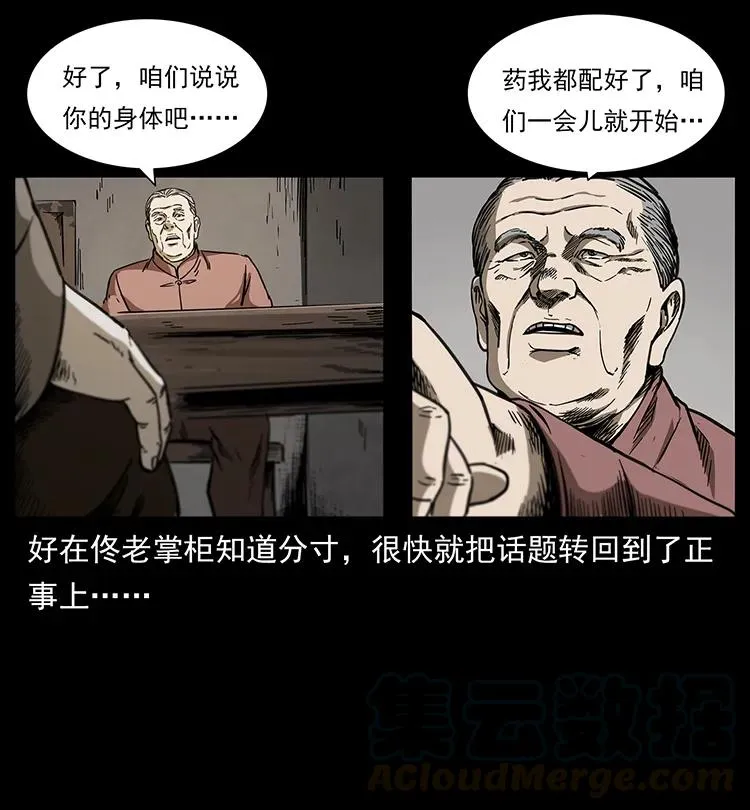 258 身后的危机 第21页