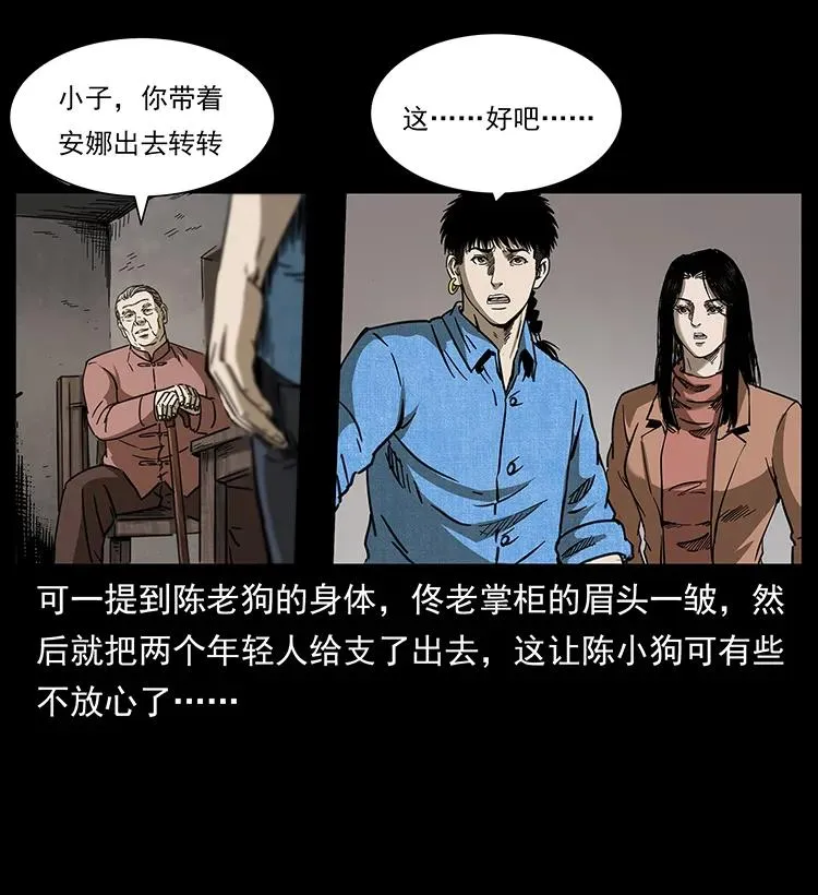 258 身后的危机 第22页