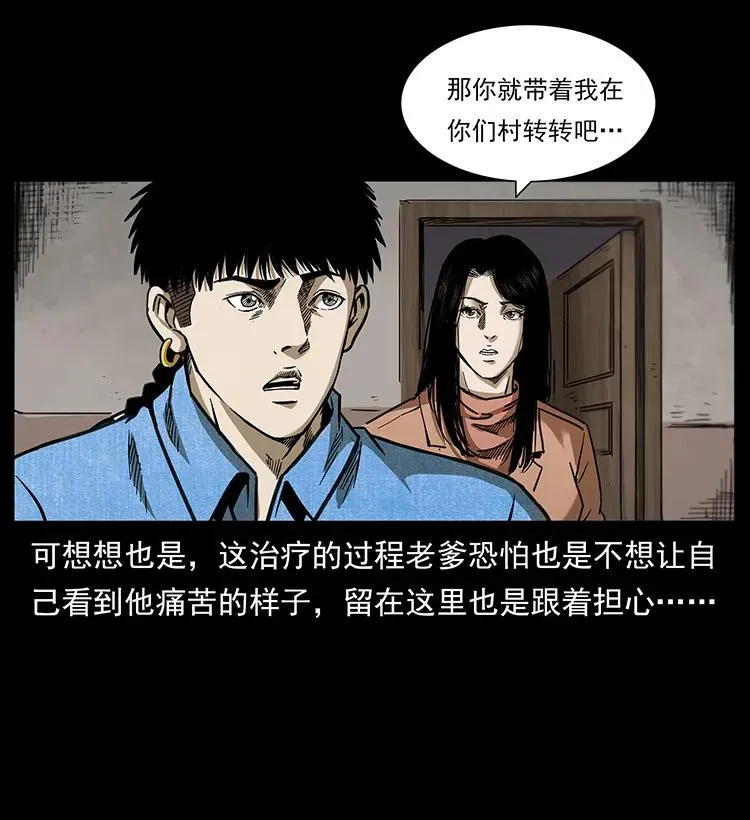 258 身后的危机 第23页