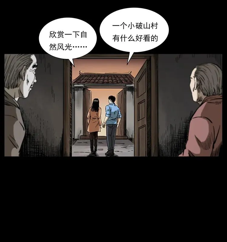 258 身后的危机 第24页