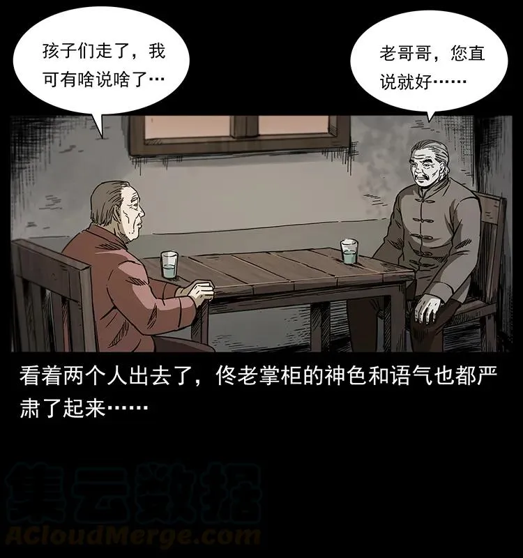 258 身后的危机 第25页
