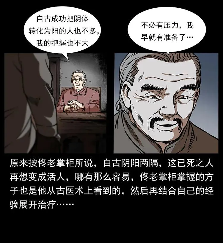 258 身后的危机 第26页