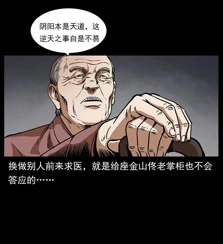 258 身后的危机 第27页