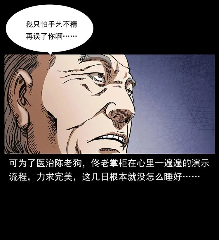 258 身后的危机 第28页