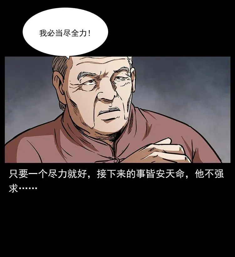 258 身后的危机 第30页