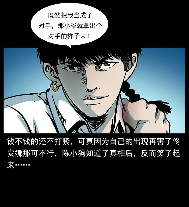 258 身后的危机 第54页