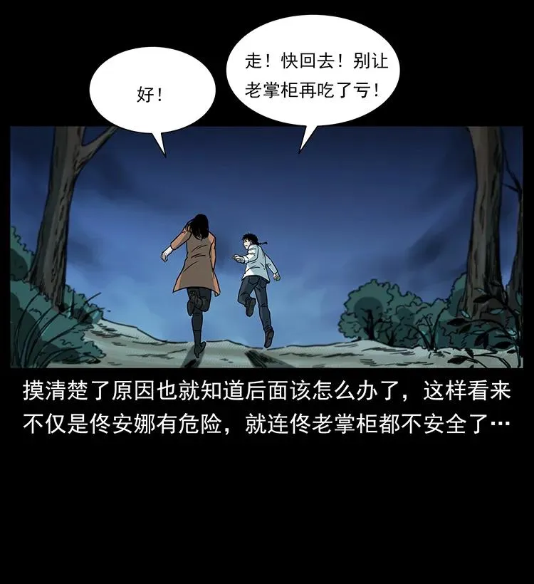 258 身后的危机 第56页