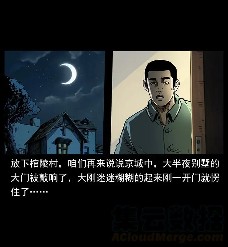 258 身后的危机 第57页