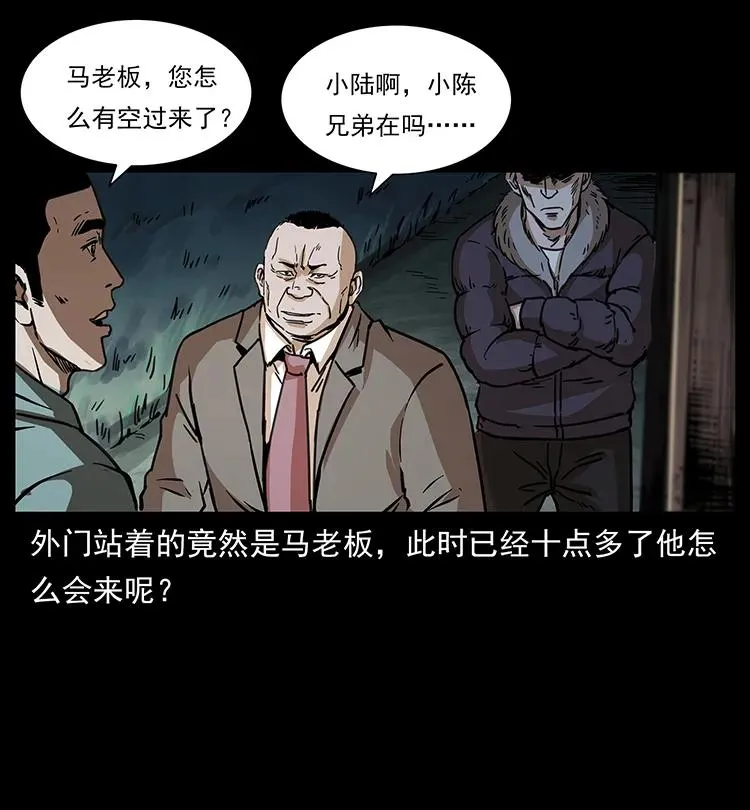 258 身后的危机 第58页