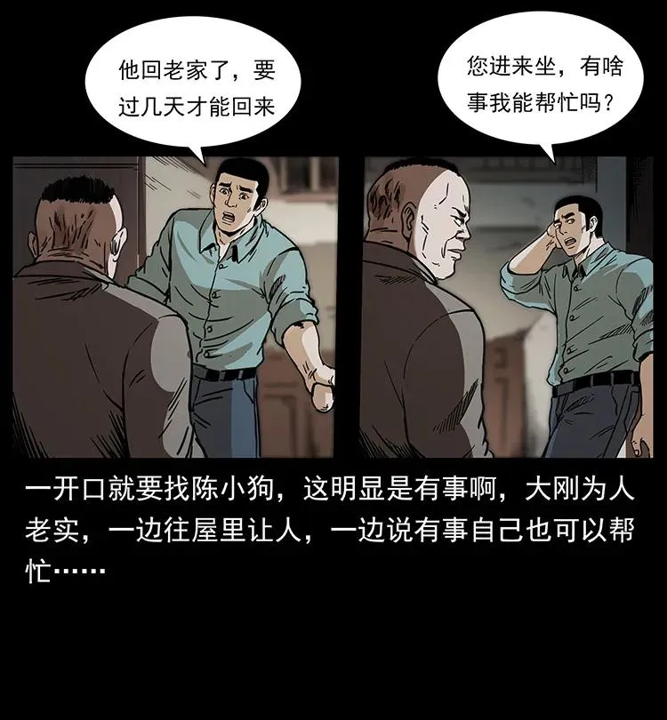 258 身后的危机 第59页