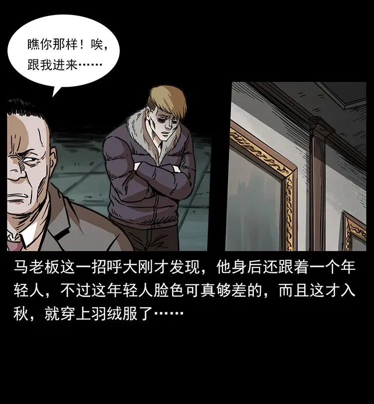 258 身后的危机 第60页